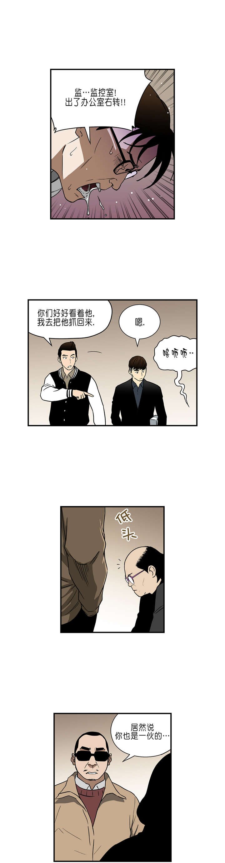 第30章：主谋