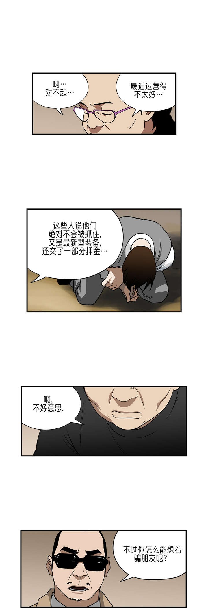 第30章：主谋
