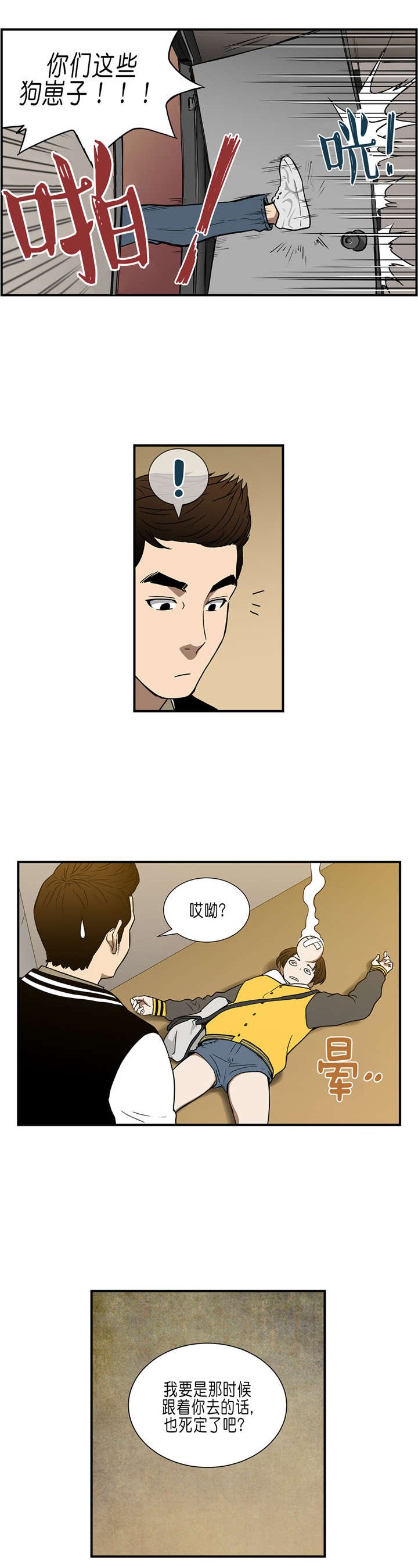 第30章：主谋