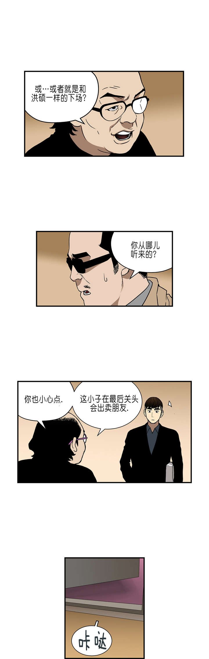 第30章：主谋