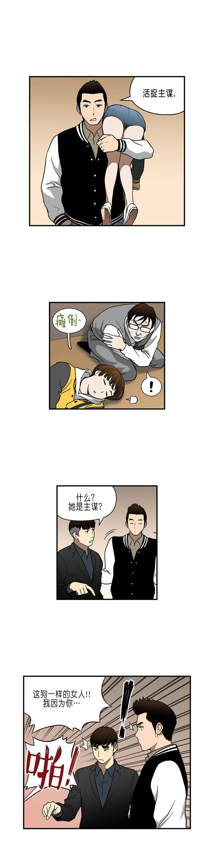第30章：主谋