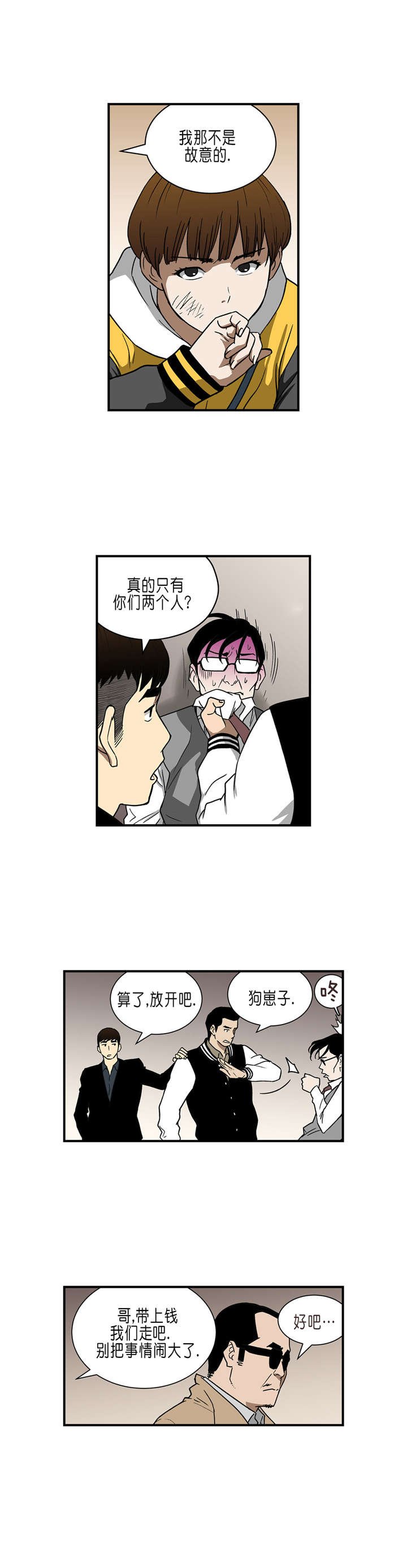 第30章：主谋