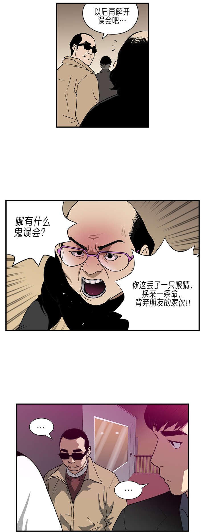 第30章：主谋