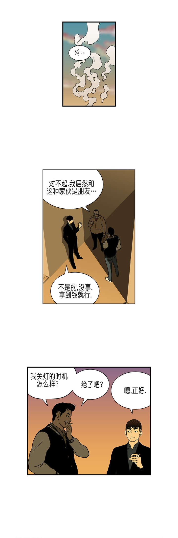 第31章：英雄救美