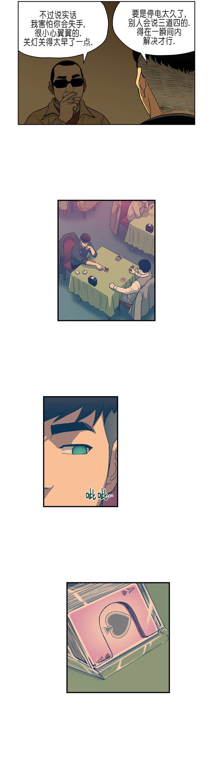 第31章：英雄救美