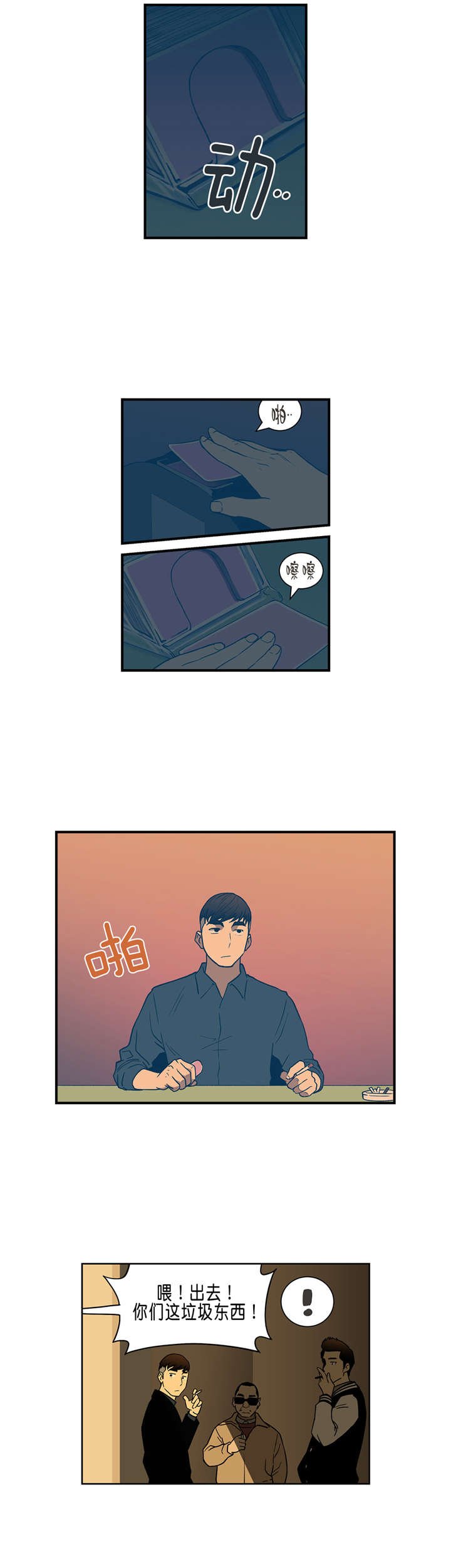 第31章：英雄救美