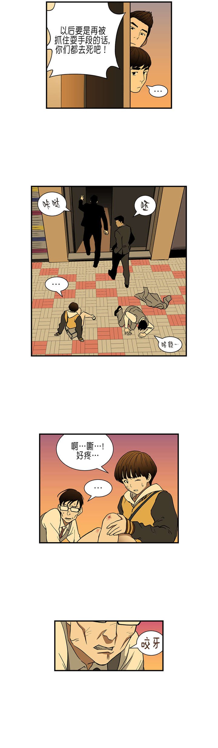 第31章：英雄救美