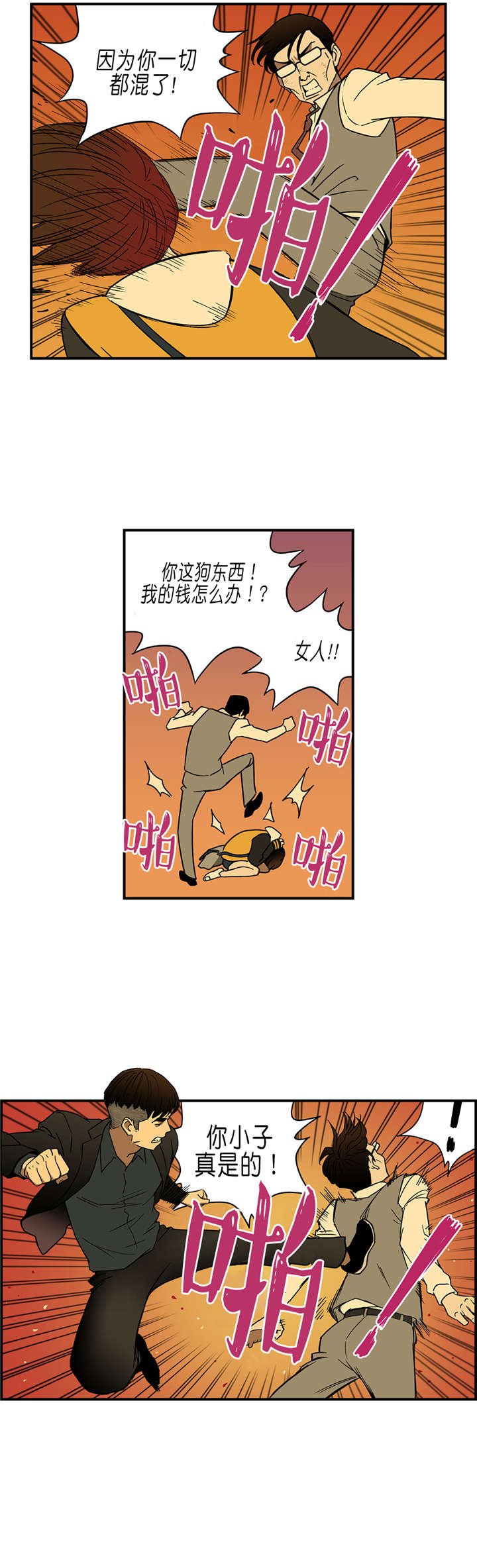 第31章：英雄救美