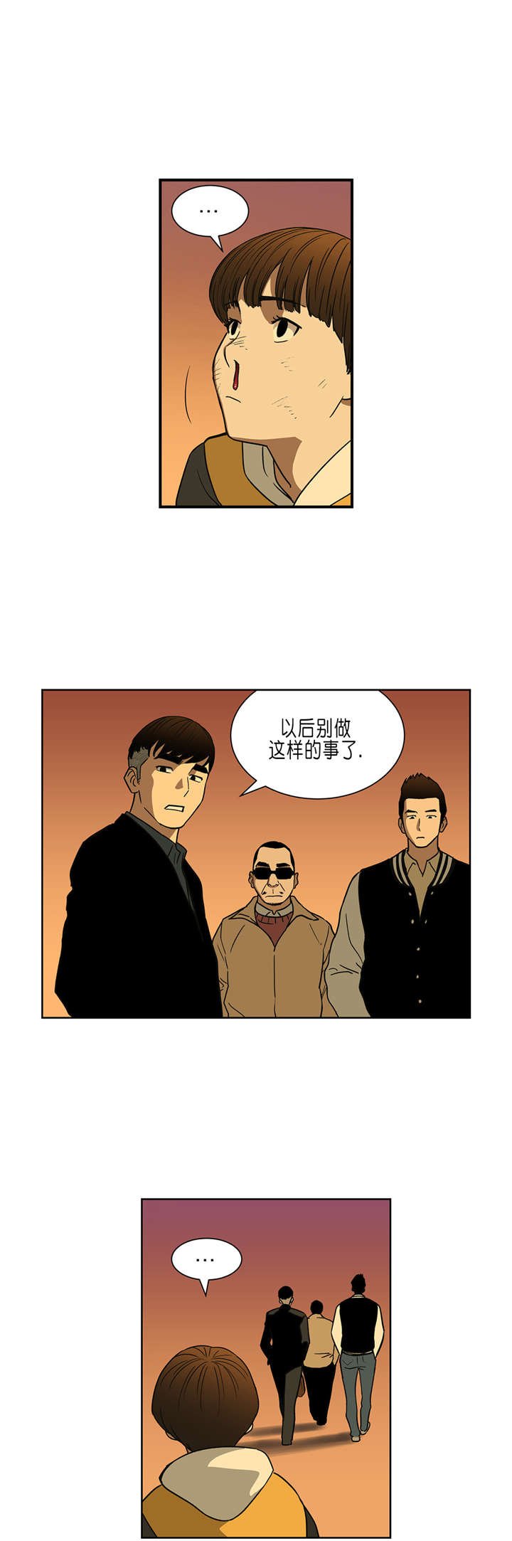 第31章：英雄救美