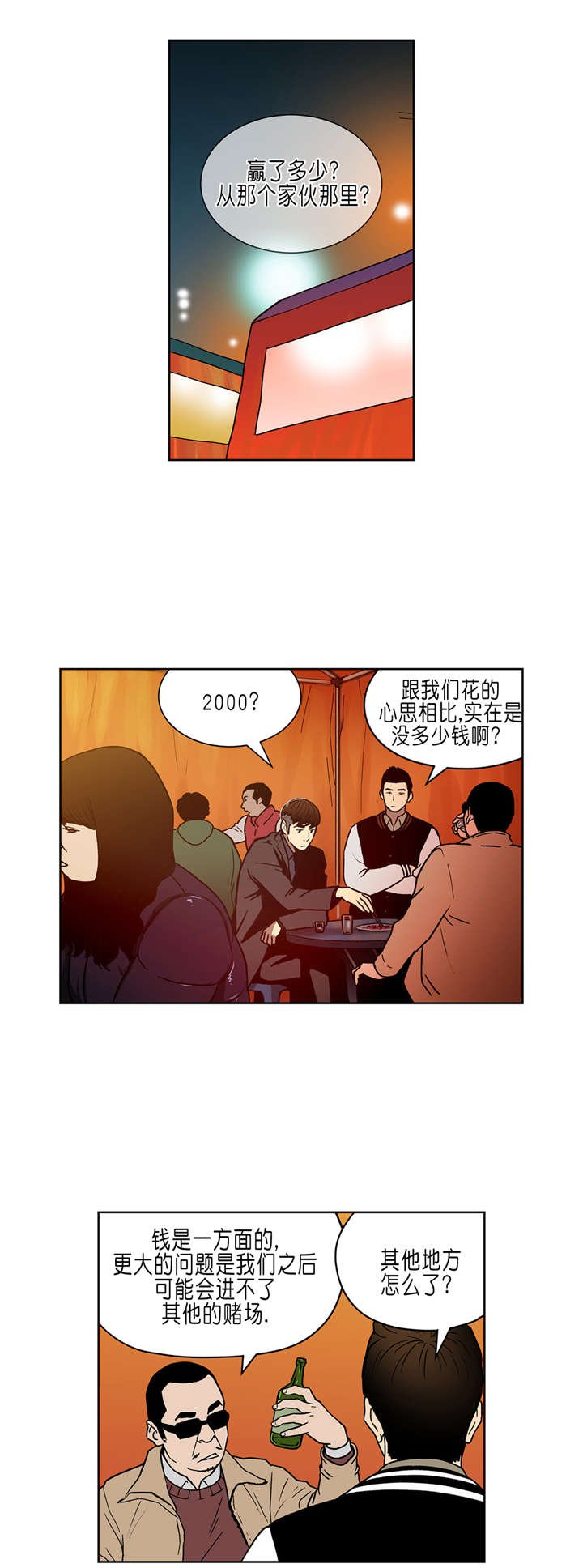 第31章：英雄救美