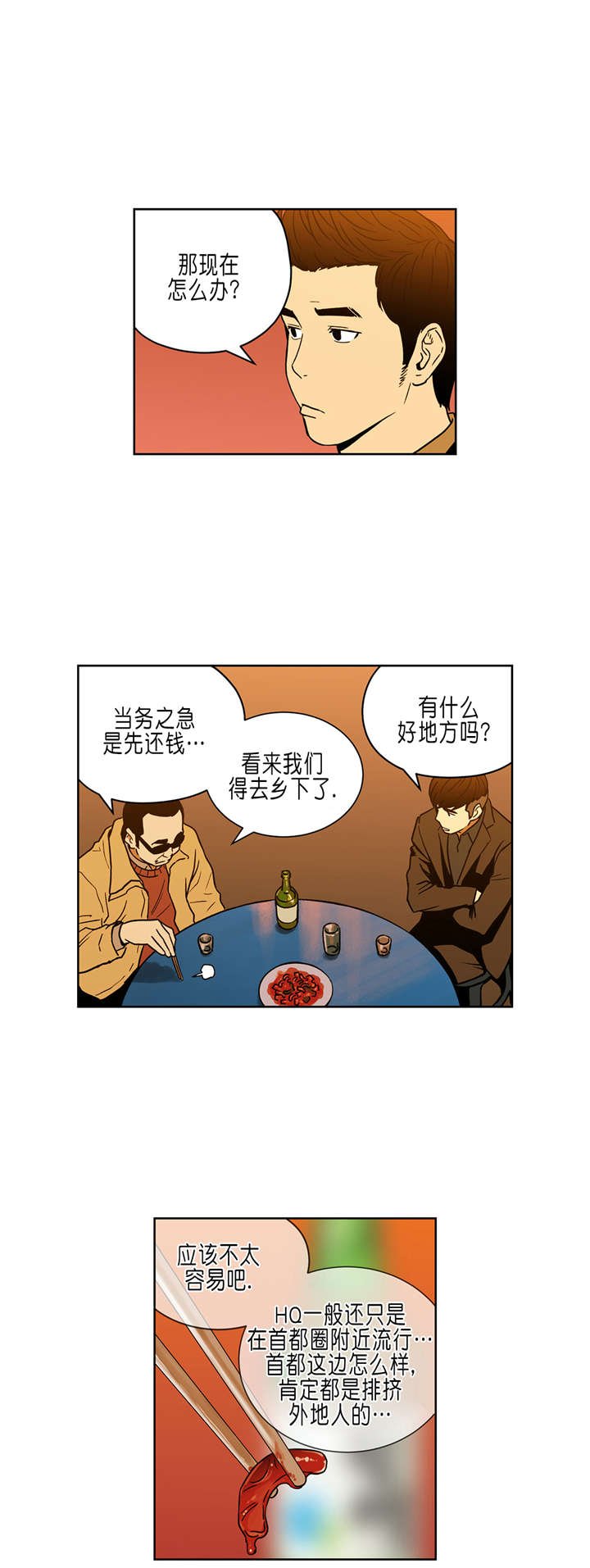 第31章：英雄救美