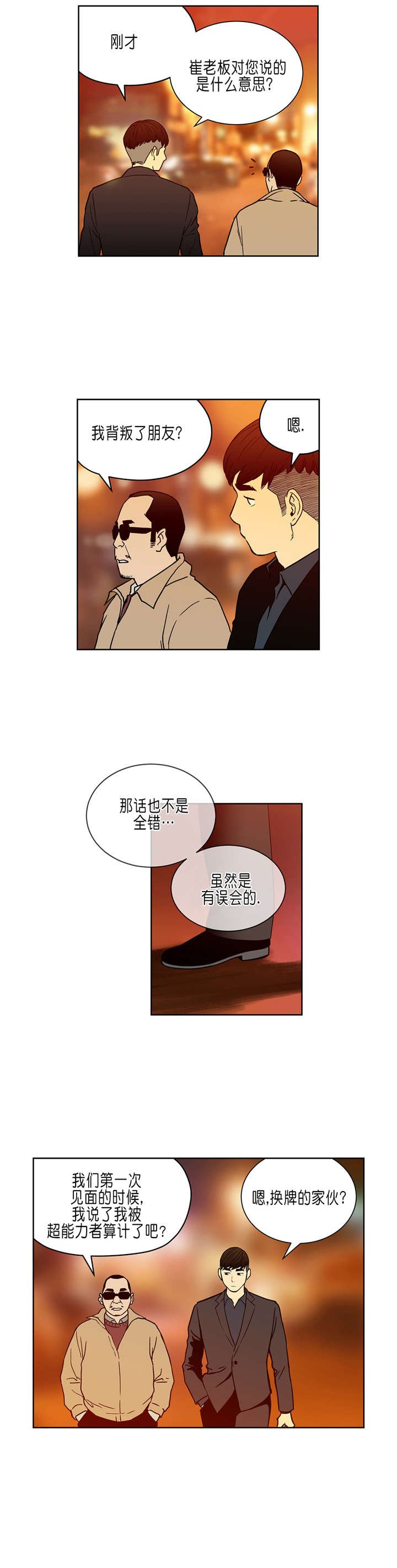 第32章：往事