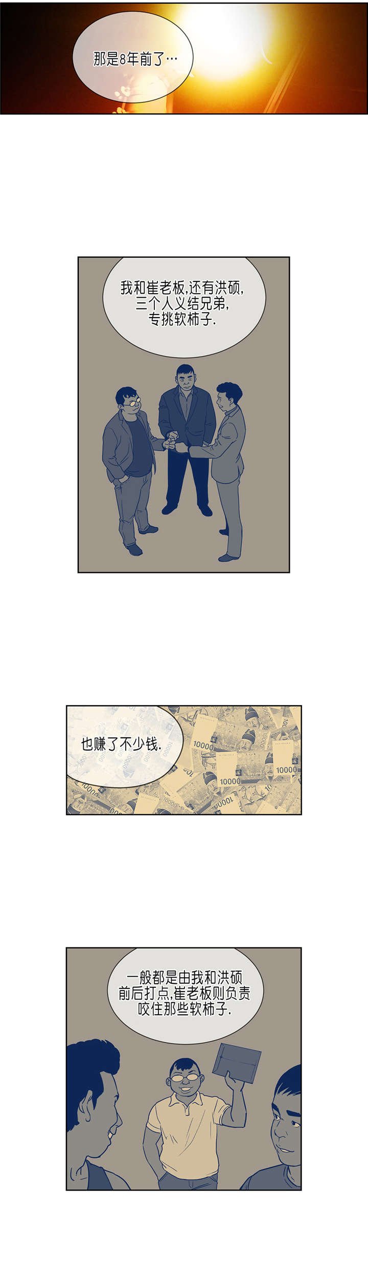 第32章：往事