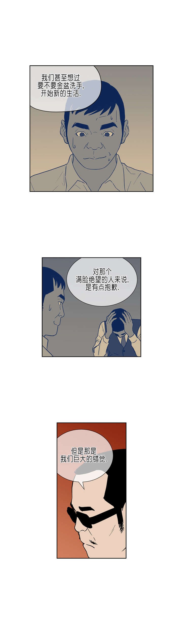 第32章：往事