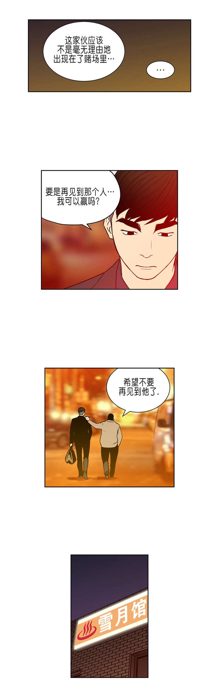 第33章：让我加入吧
