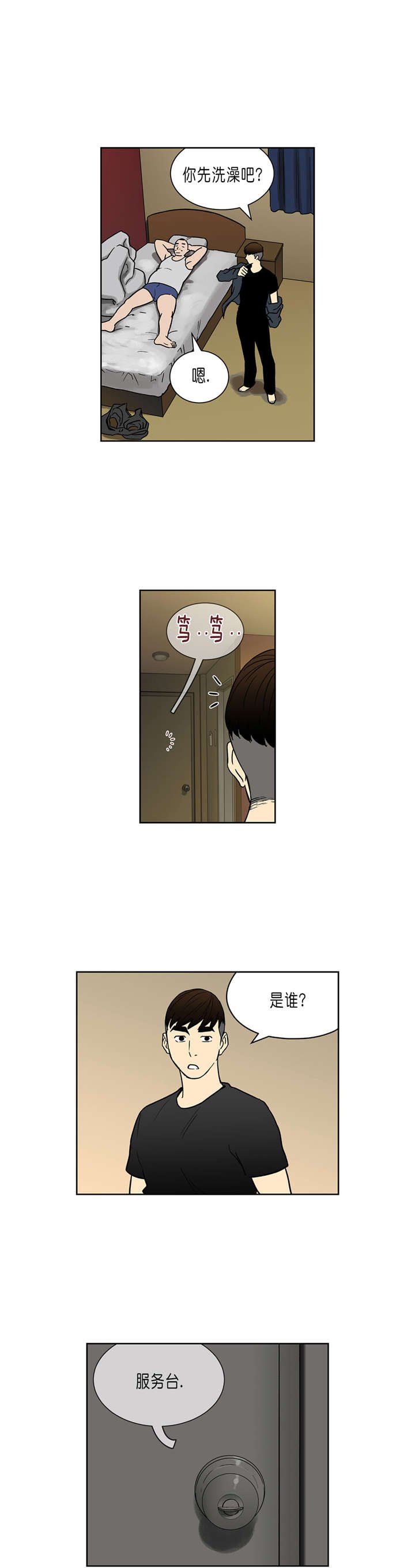 第33章：让我加入吧