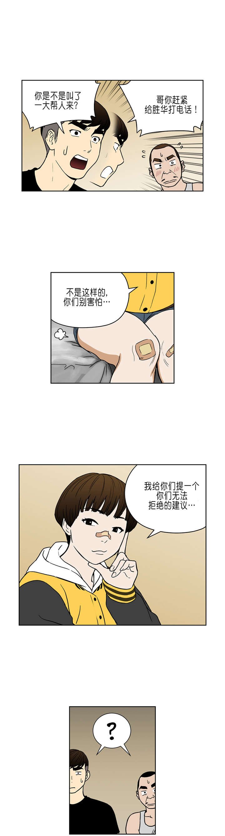 第33章：让我加入吧