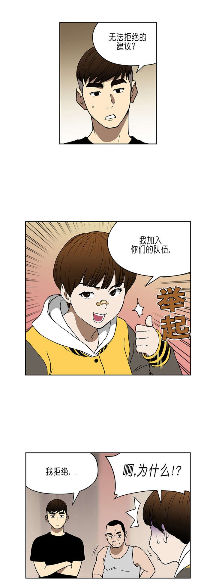 第33章：让我加入吧