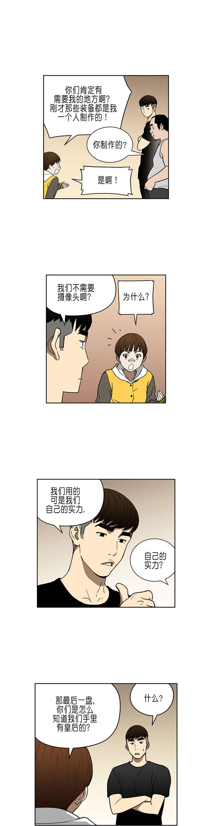第33章：让我加入吧