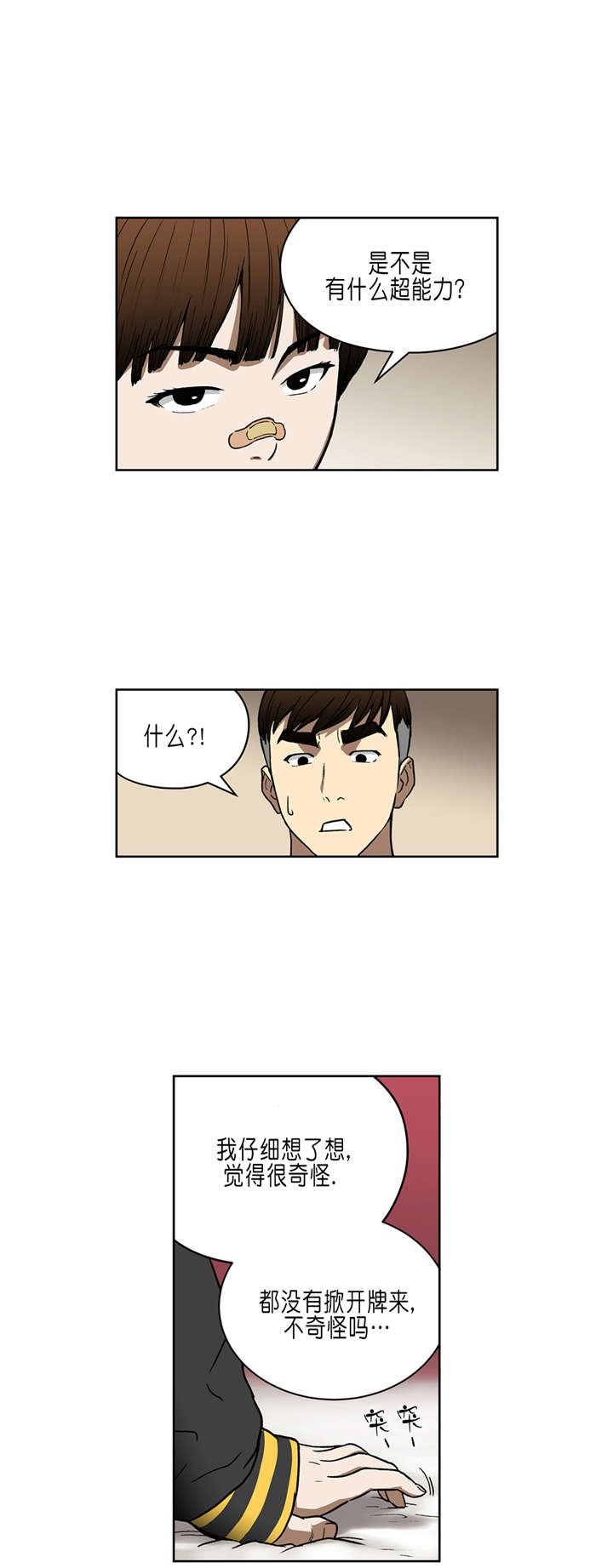 第33章：让我加入吧