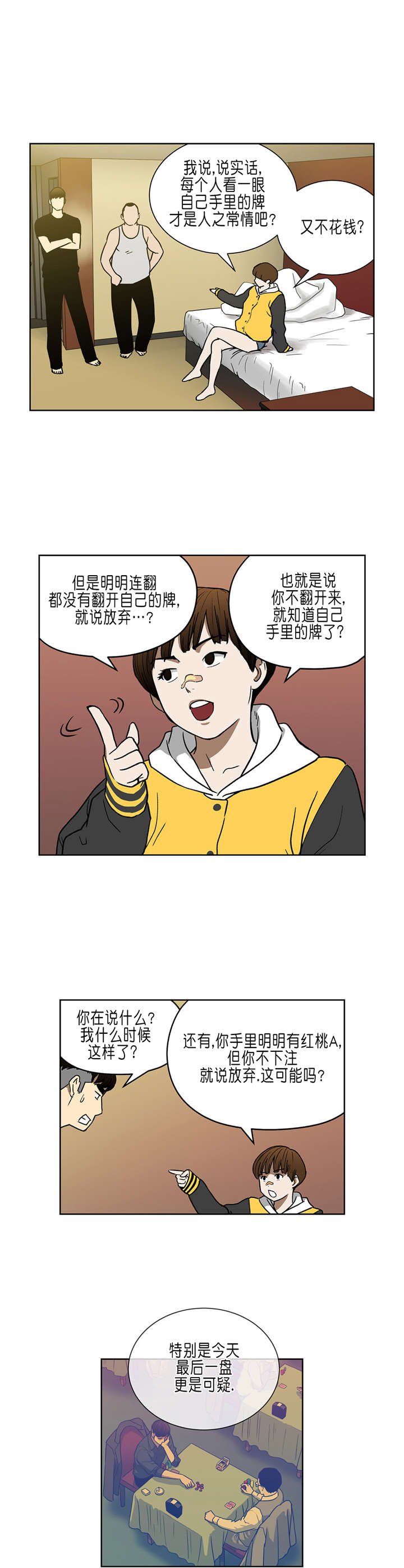 第33章：让我加入吧