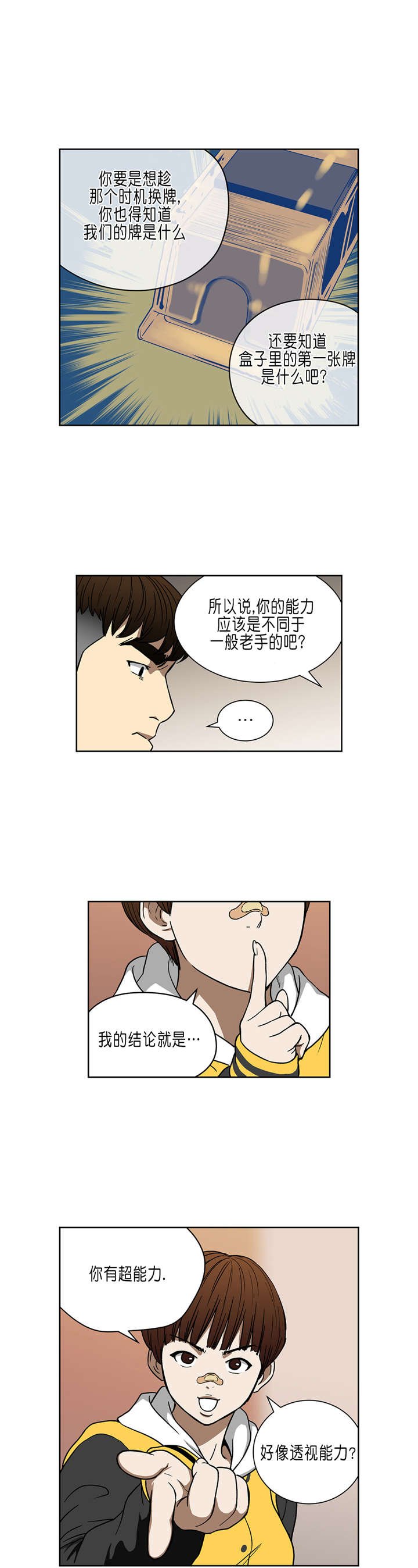 第33章：让我加入吧