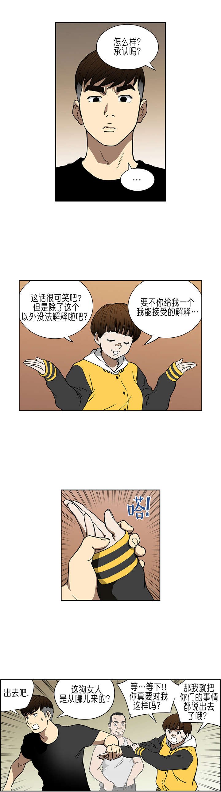 第34章：A级赌场