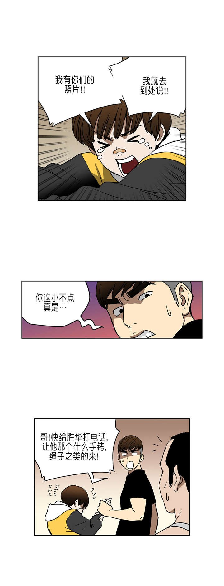 第34章：A级赌场