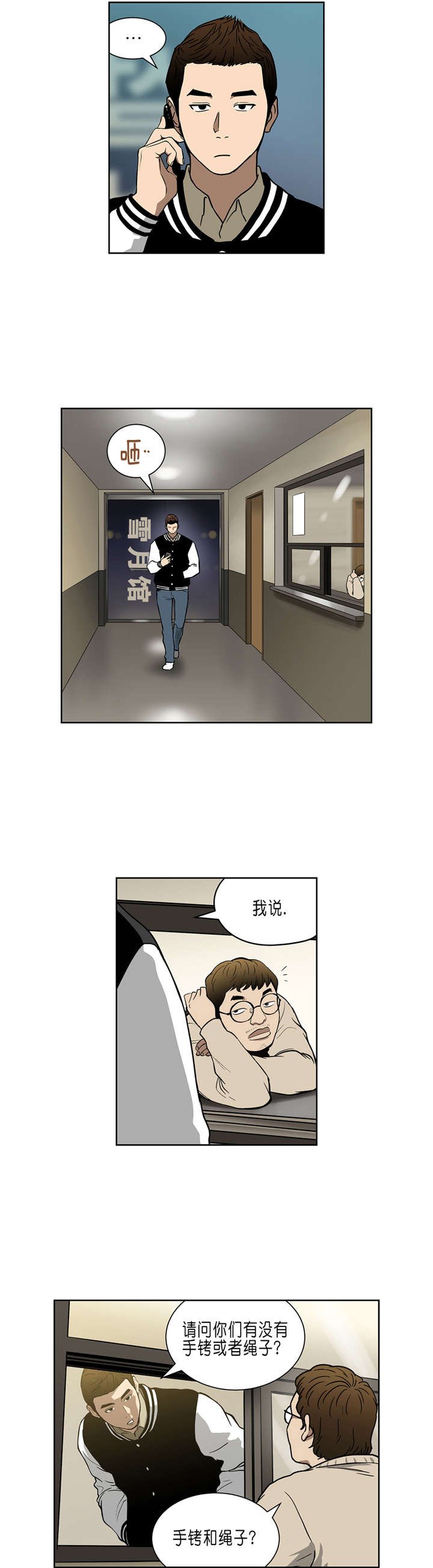 第34章：A级赌场