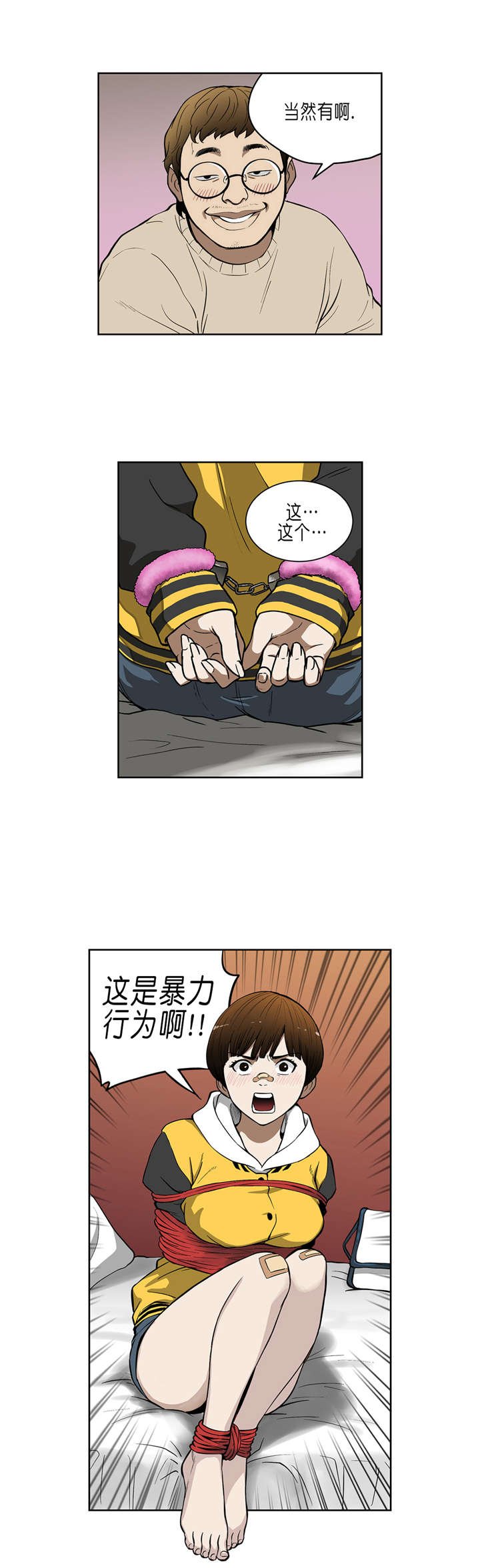 第34章：A级赌场
