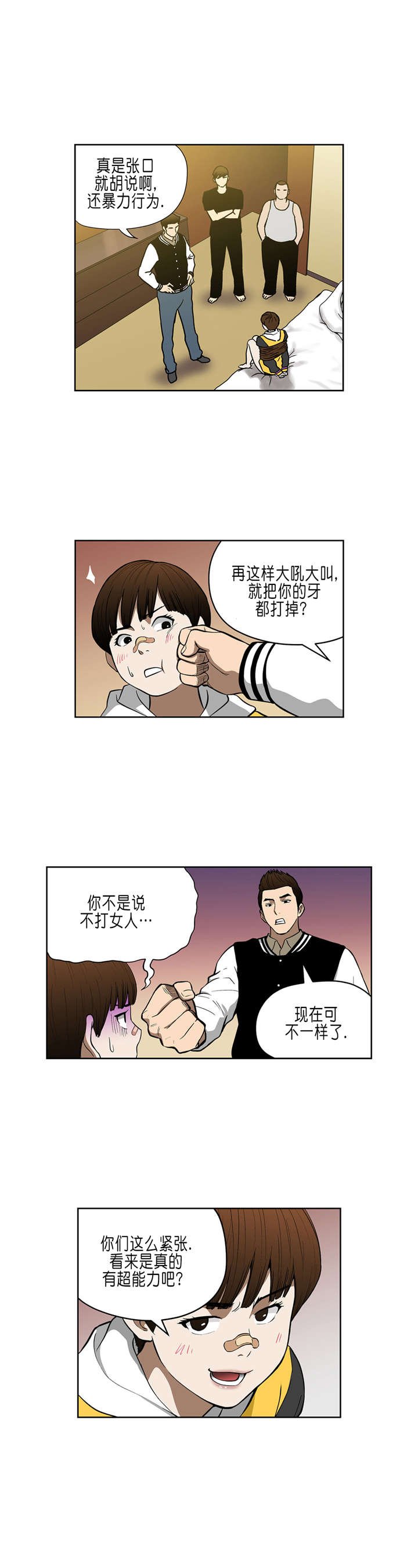 第34章：A级赌场