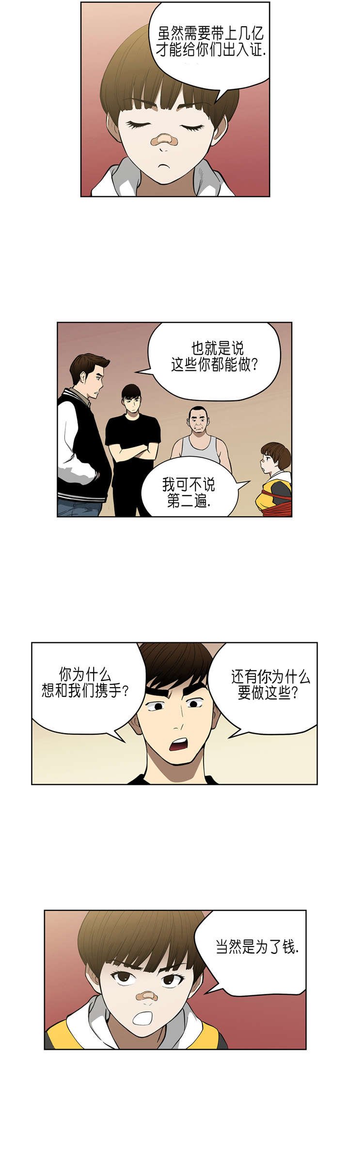 第34章：A级赌场