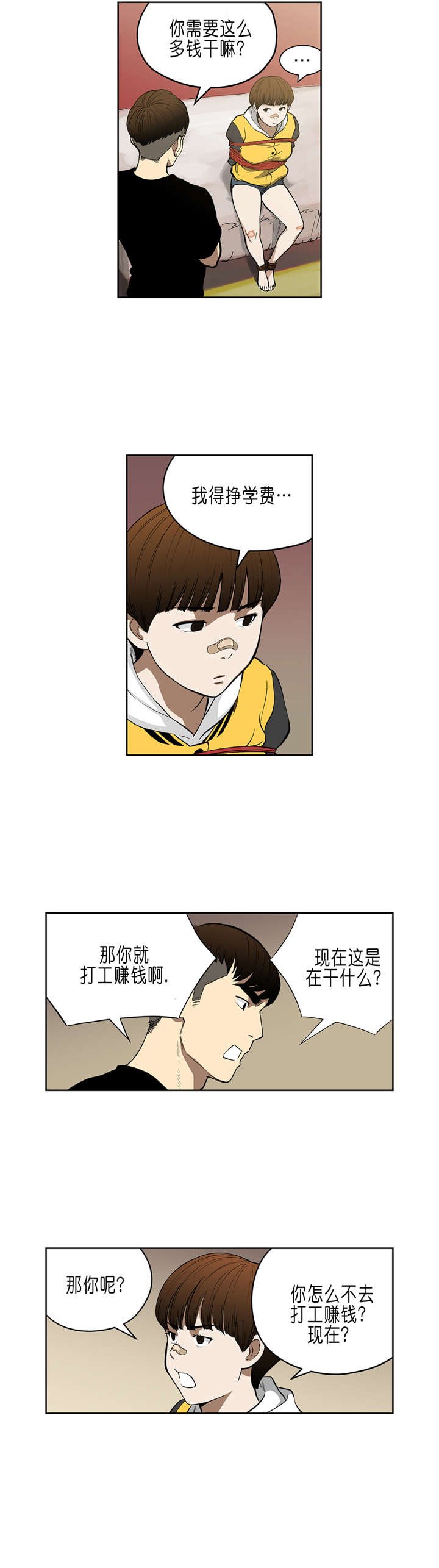 第34章：A级赌场