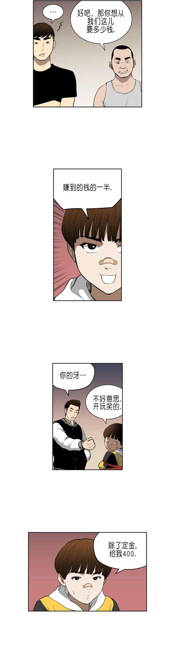 第34章：A级赌场