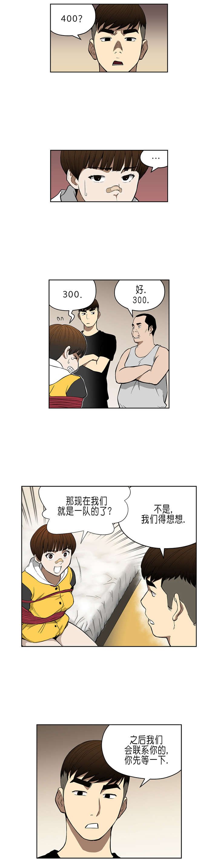 第34章：A级赌场