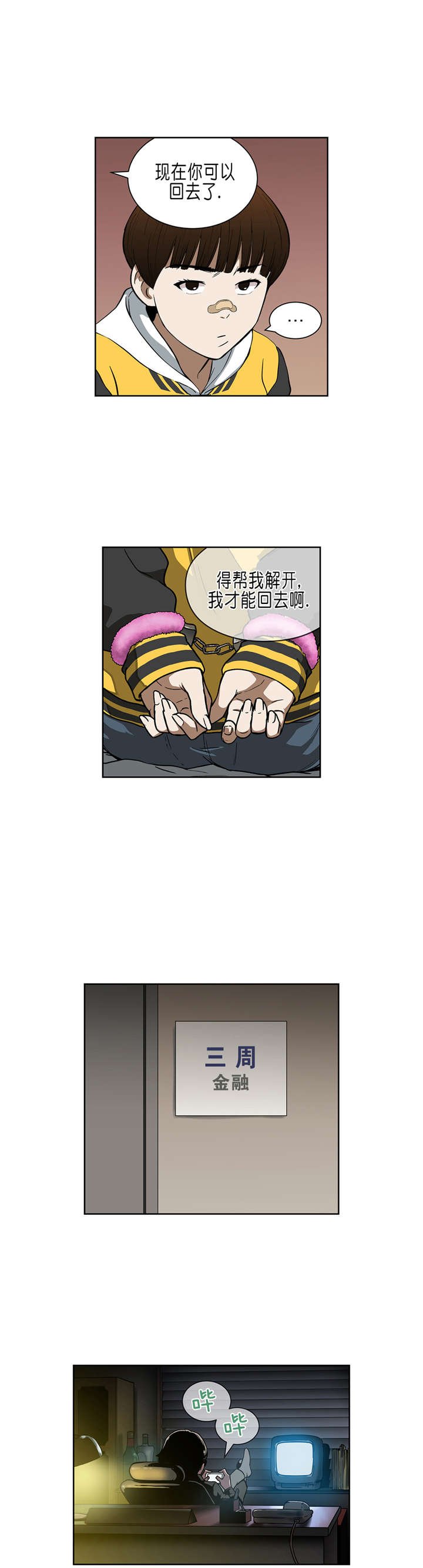 第34章：A级赌场