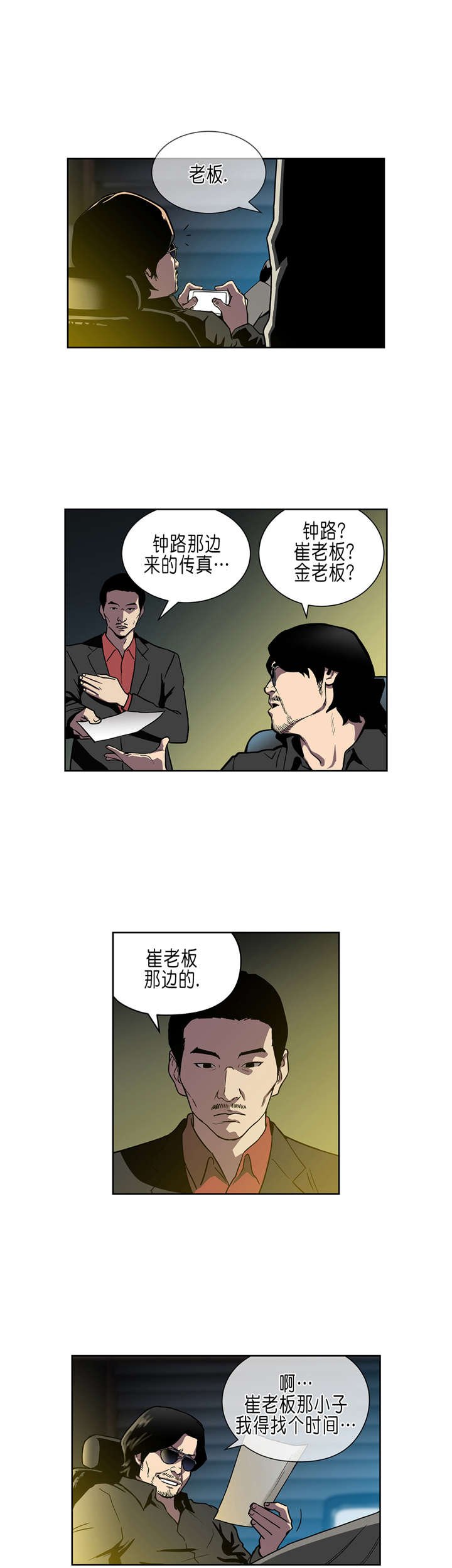 第34章：A级赌场