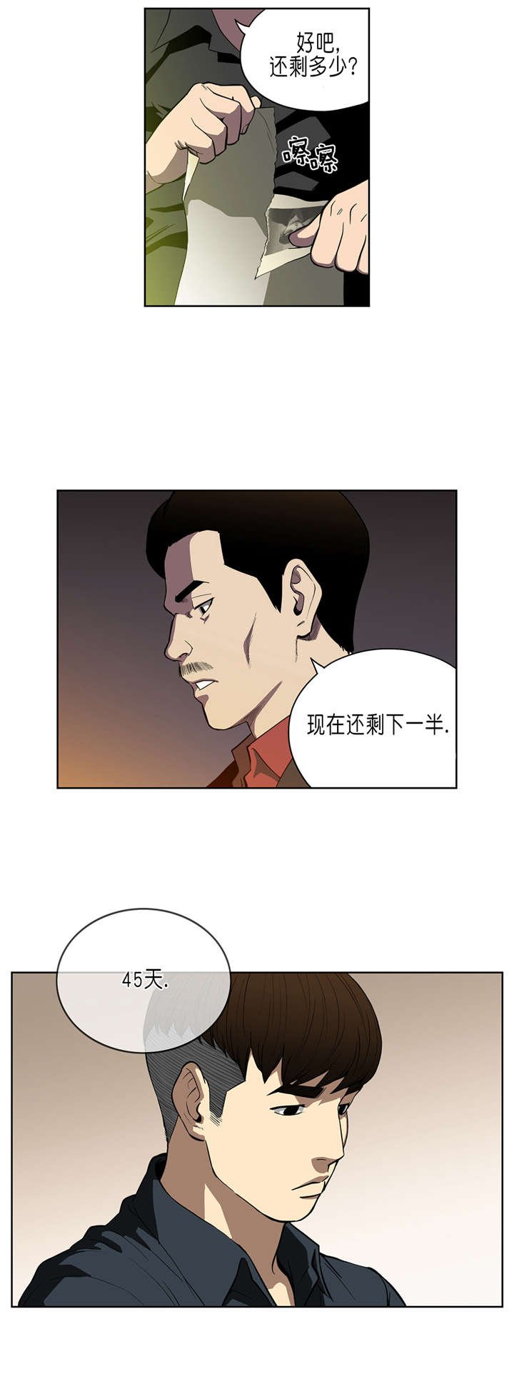 第35章：商谈