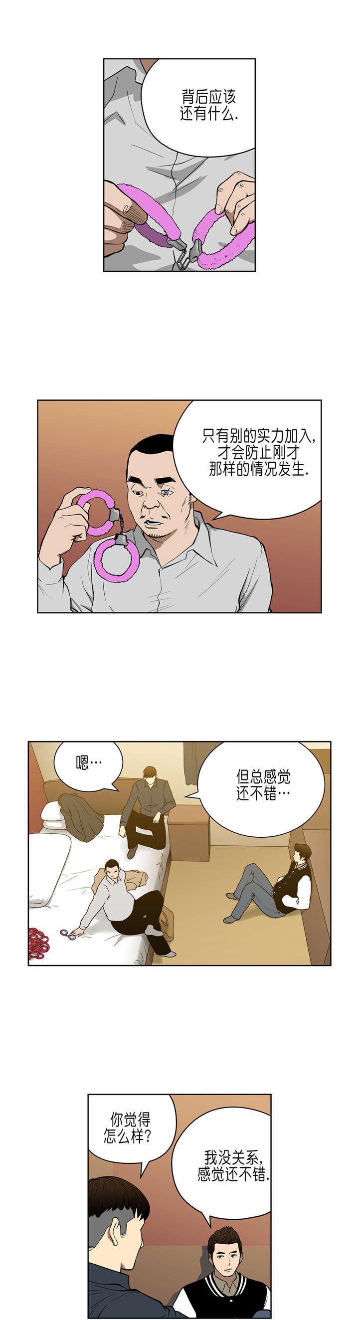 第35章：商谈
