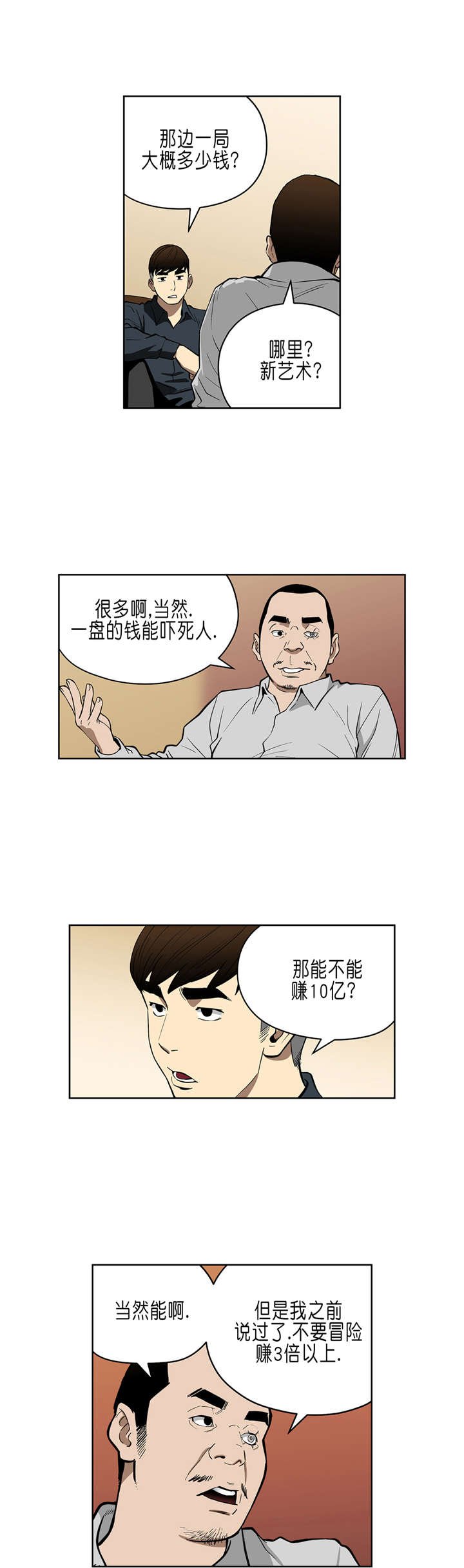 第35章：商谈