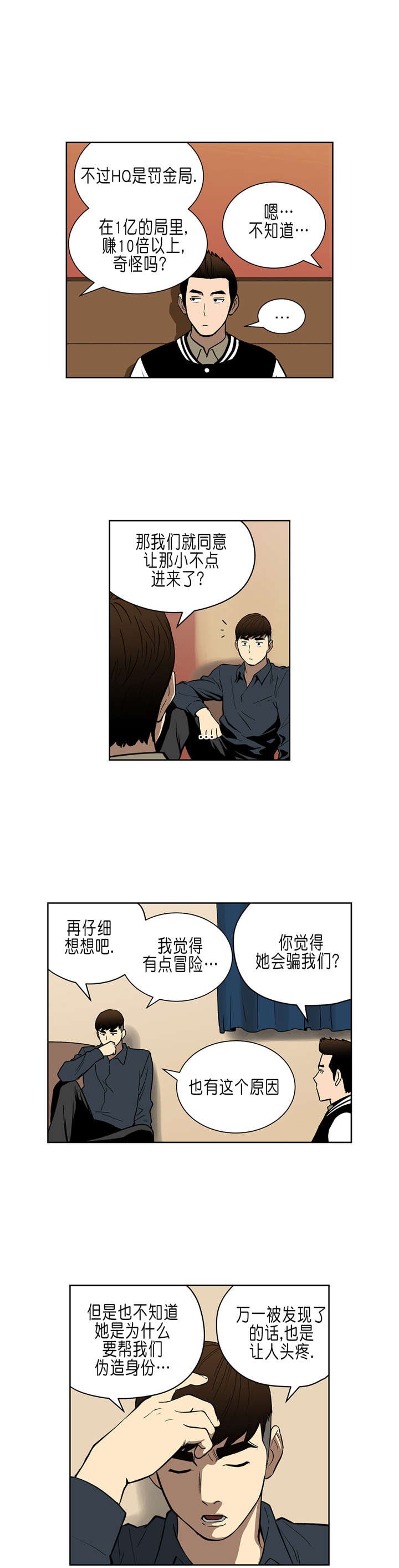 第35章：商谈