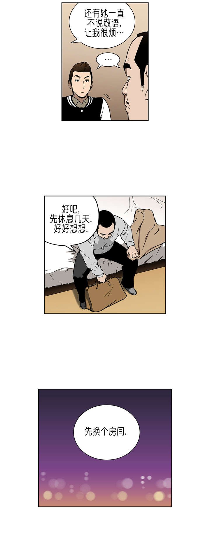 第35章：商谈
