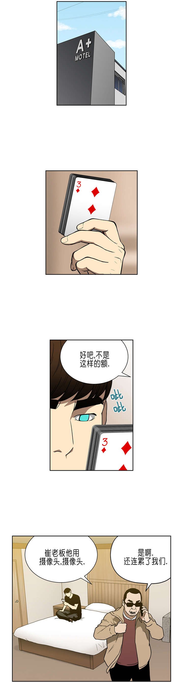 第35章：商谈