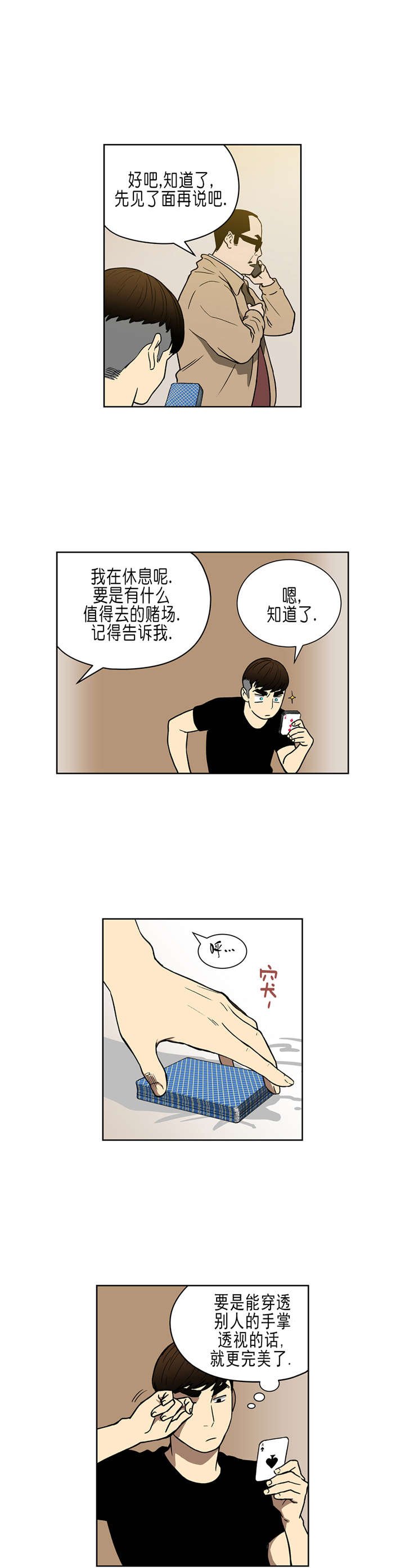 第35章：商谈