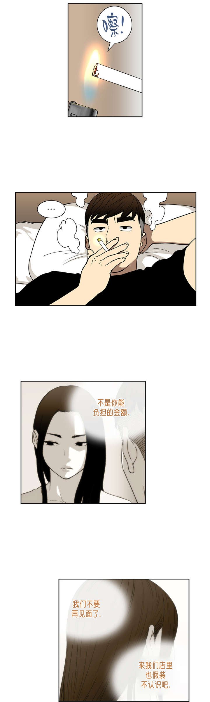 第35章：商谈