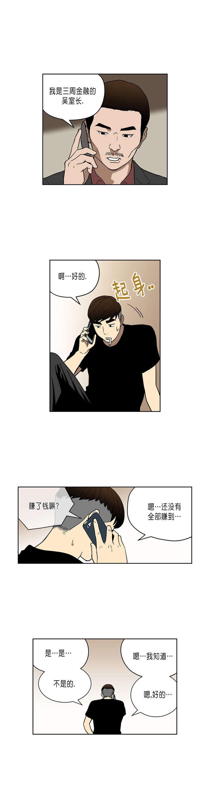 第36章：第四个人