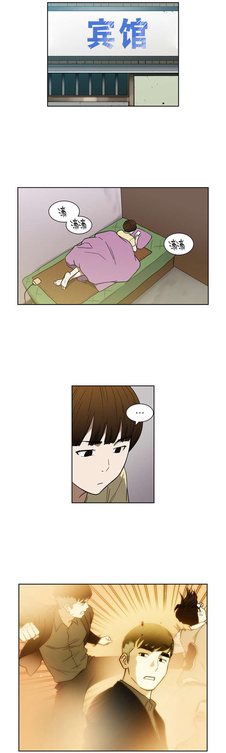 第36章：第四个人