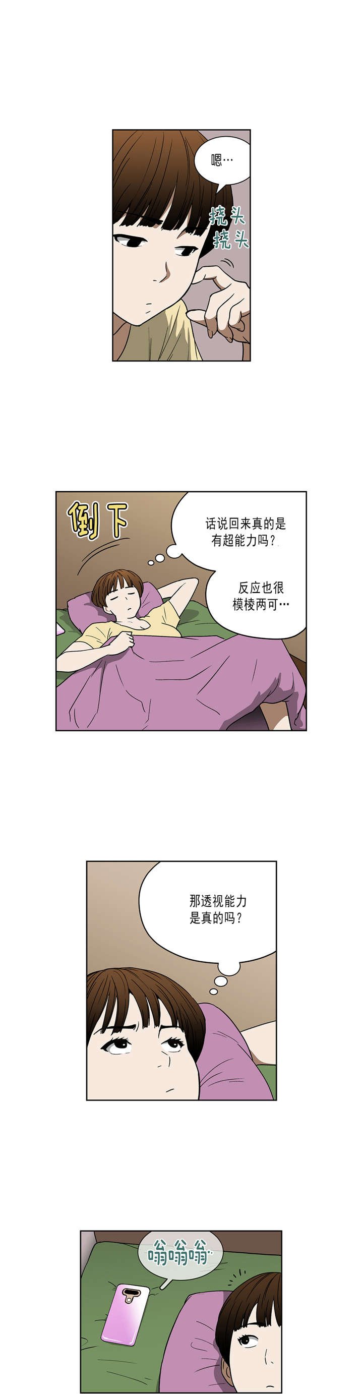 第36章：第四个人