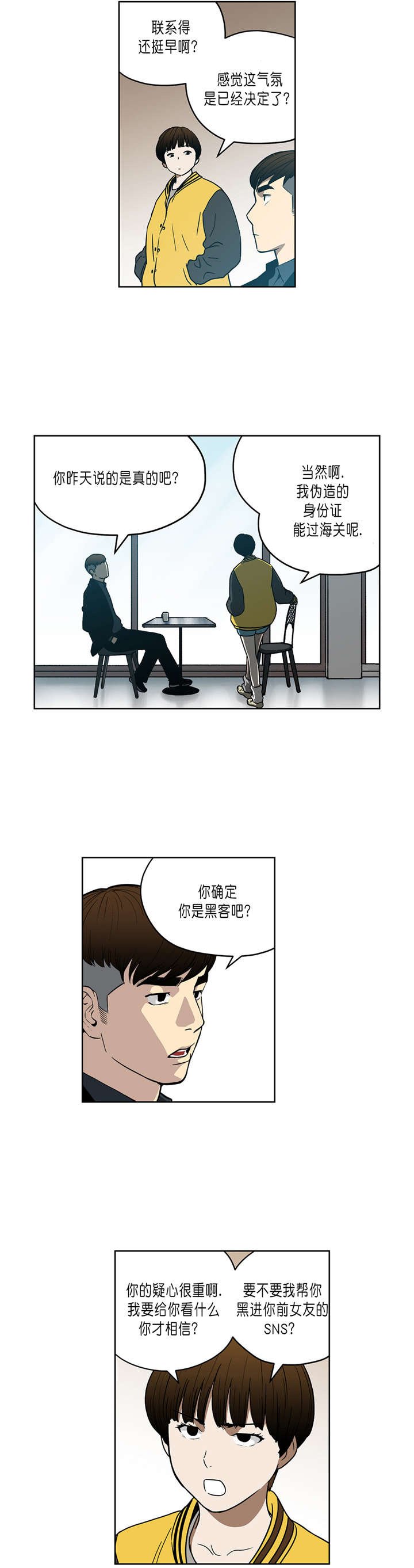 第36章：第四个人