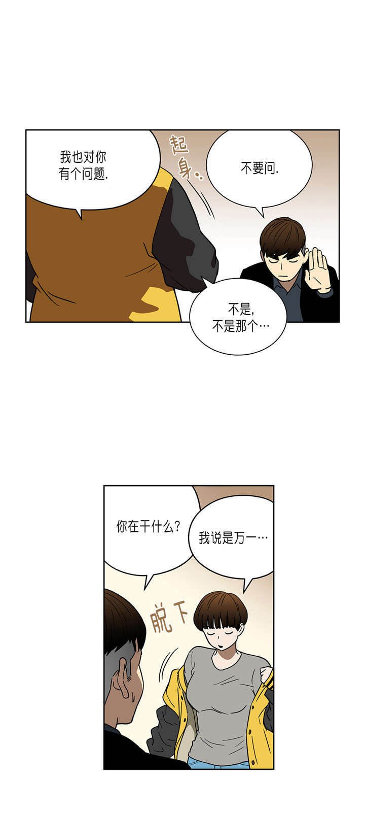 第36章：第四个人